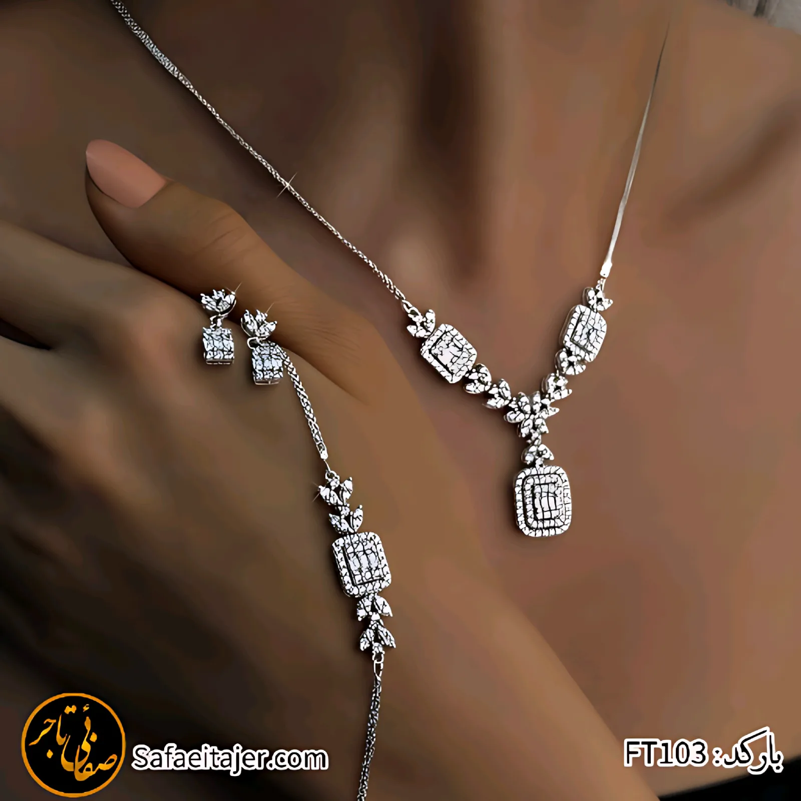 سرویس نگین دار